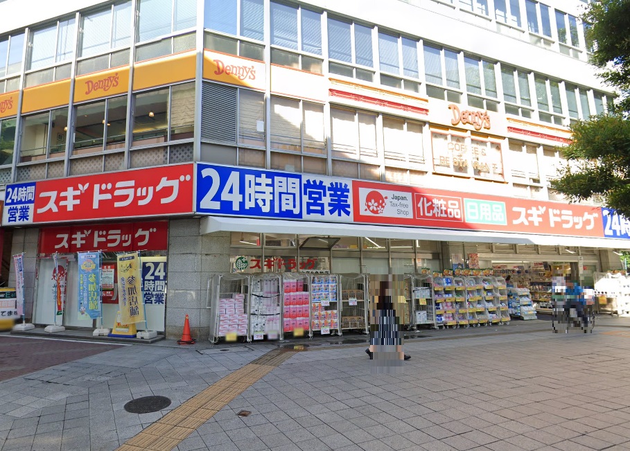 ドラックストア　スギ薬局東新町店 (ドラッグストア)（ドラッグストア）まで640m