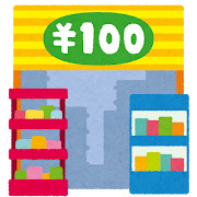 スーパー　ザ・ダイソー 香椎ビッグマート店（スーパー）まで350m