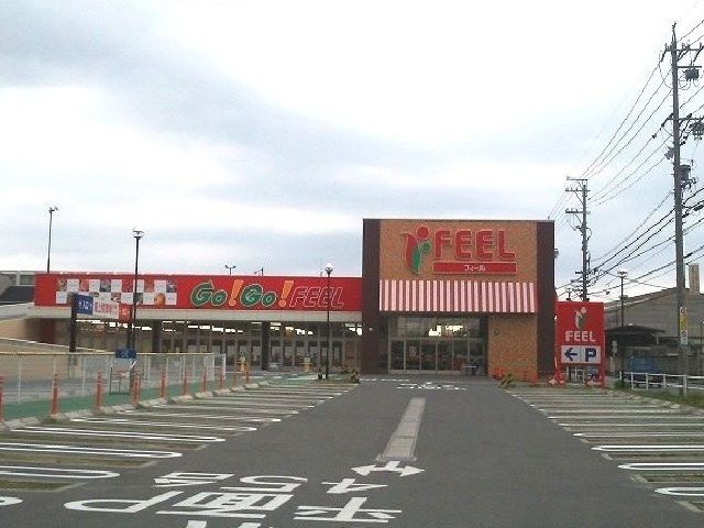 スーパー　フィール（スーパー）まで120m