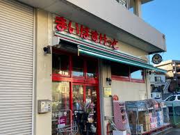 スーパー　まいばすけっと 岡沢町店（スーパー）まで156m