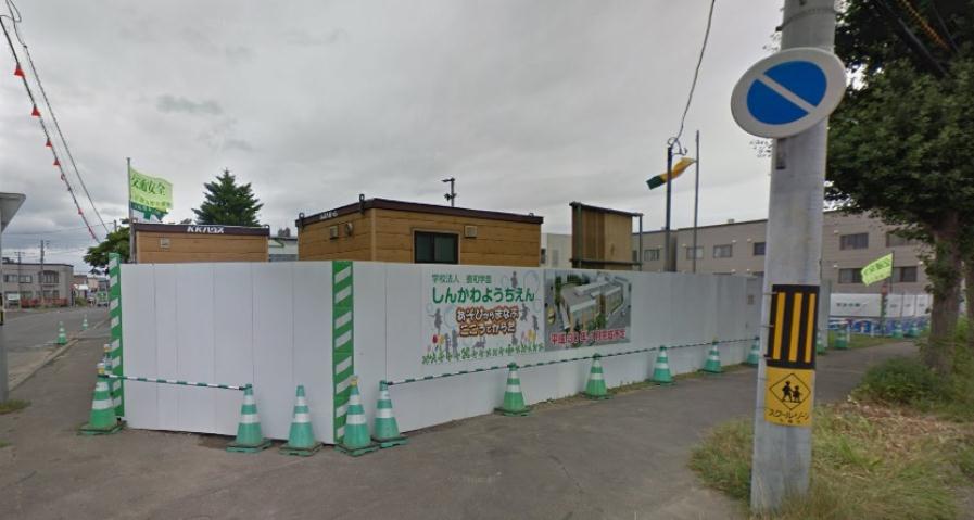 幼稚園・保育園　新川幼稚園（幼稚園・保育園）まで158m