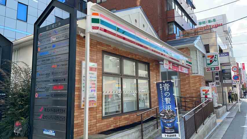 コンビニ　セブンイレブン（コンビニ）まで458m