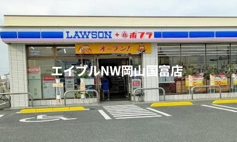 コンビニ　ローソン岡山西大寺浜店（コンビニ）まで541m