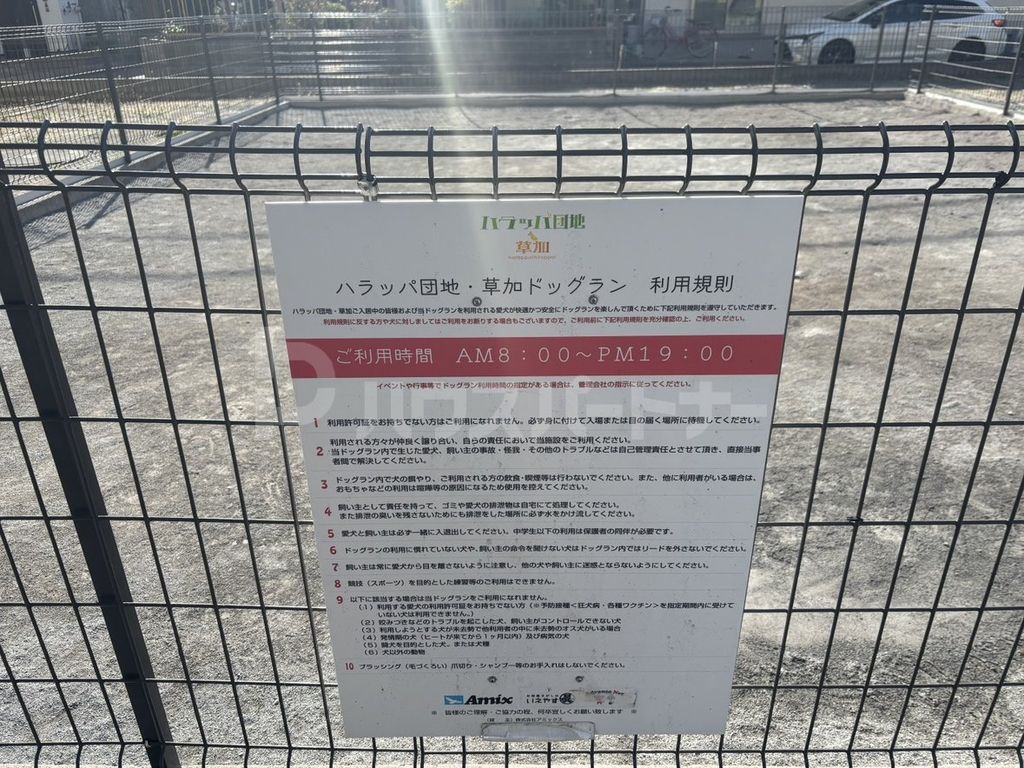 その他共有部分　ドッグラン