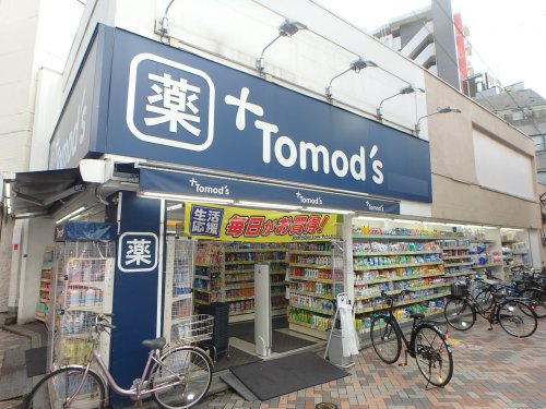 ドラックストア　トモズ元住吉西口店（ドラッグストア）まで493m