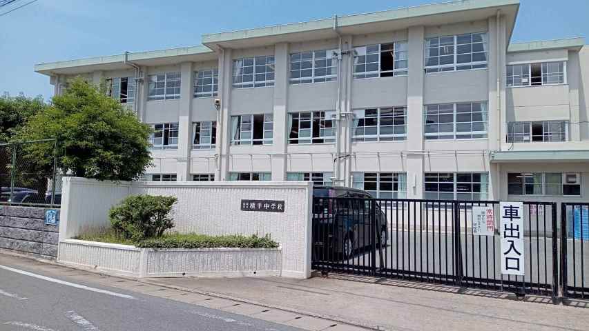 中学校　福岡市立中学校横手中学校（中学校）まで1099m