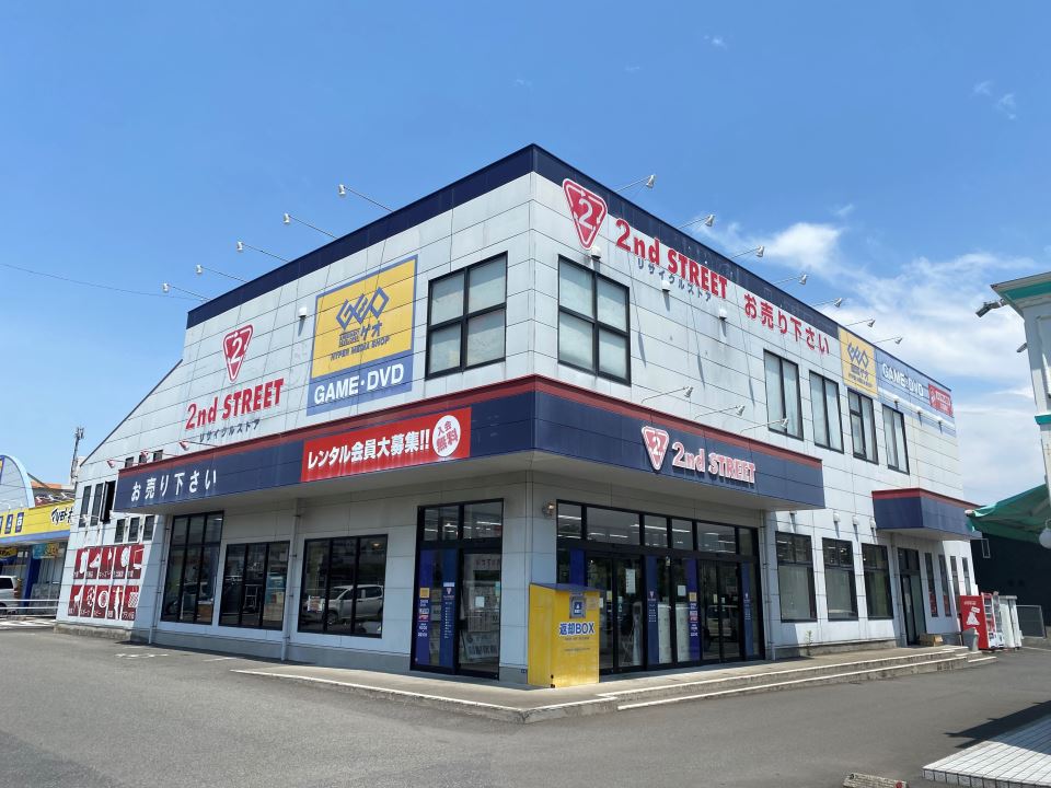 その他　セカンドストリート坂之上店（その他）まで600m