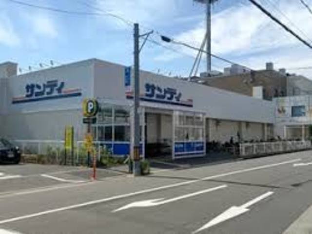 スーパー　サンディ四条畷店（スーパー）まで339m