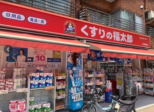 ドラックストア　くすりの福太郎 大崎駅前店（ドラッグストア）まで570m