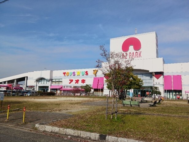 ショッピングセンター　アズパーク（ショッピングセンター）まで2270m