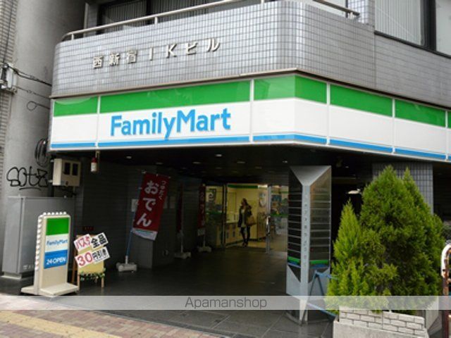 コンビニ　ファミリーマートサンズ西新宿店（コンビニ）まで265m