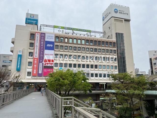 ショッピングセンター　ODAKYU湘南GATE（ショッピングセンター）まで675m