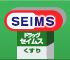 ドラックストア　ドラッグセイムス 上小町店（ドラッグストア）まで323m