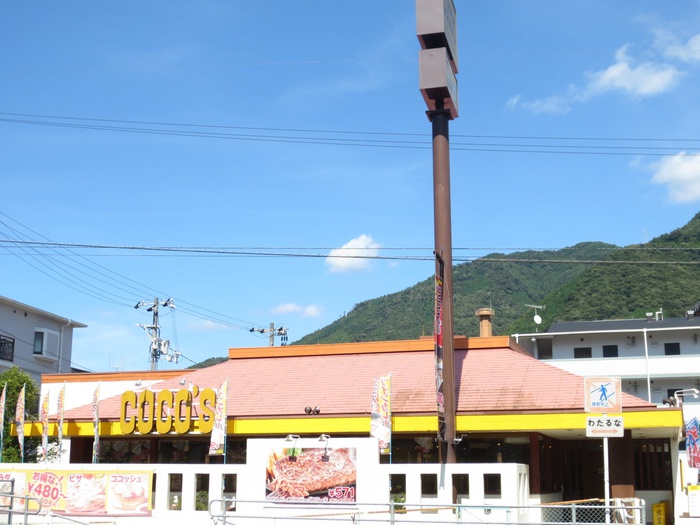 飲食店　ココス可部店（飲食店）まで350m