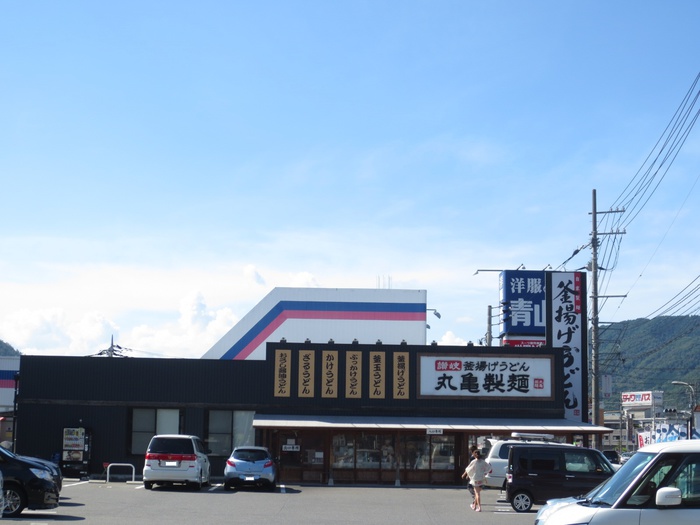 飲食店　丸亀製麺可部店（飲食店）まで650m