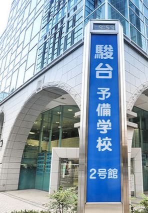 その他　駿台予備学校市谷校舎（その他）まで668m