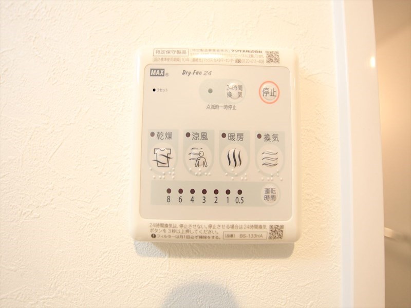 その他設備　浴室暖房乾燥機付き