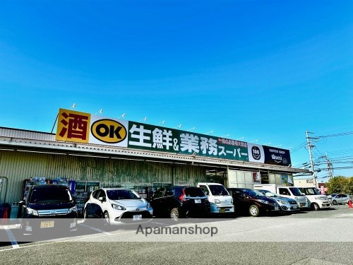 スーパー　業務スーパー　大安寺店（スーパー）まで1672m