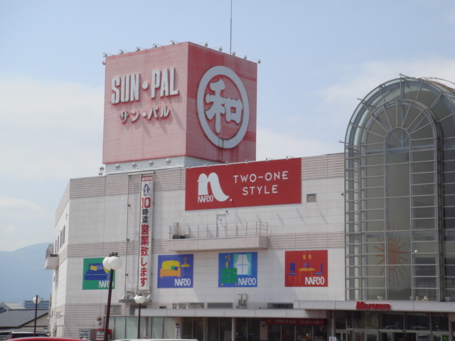 その他　ナフコツー・ワンスタイル行橋店（その他）まで1297m