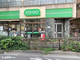 スーパー　ミニコープ瀬田店（スーパー）まで265m