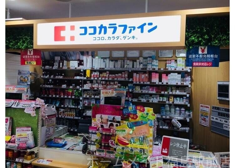 ドラックストア　ココカラファイン阪急三番街店（ドラッグストア）まで566m