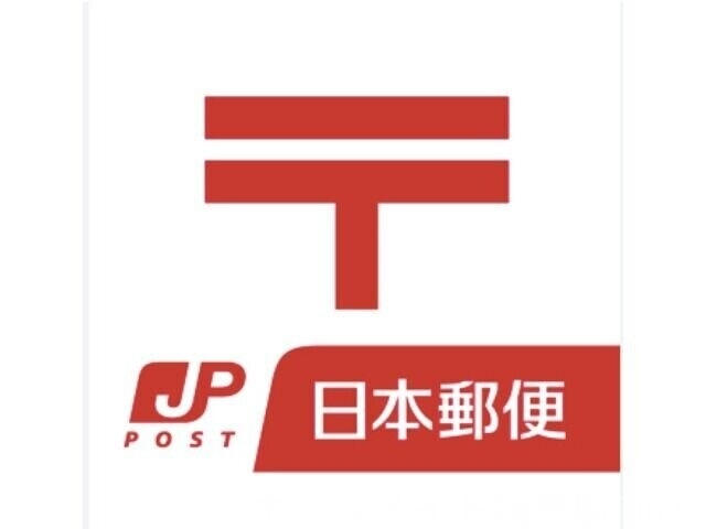 郵便局　大阪鶴野町郵便局（郵便局）まで170m