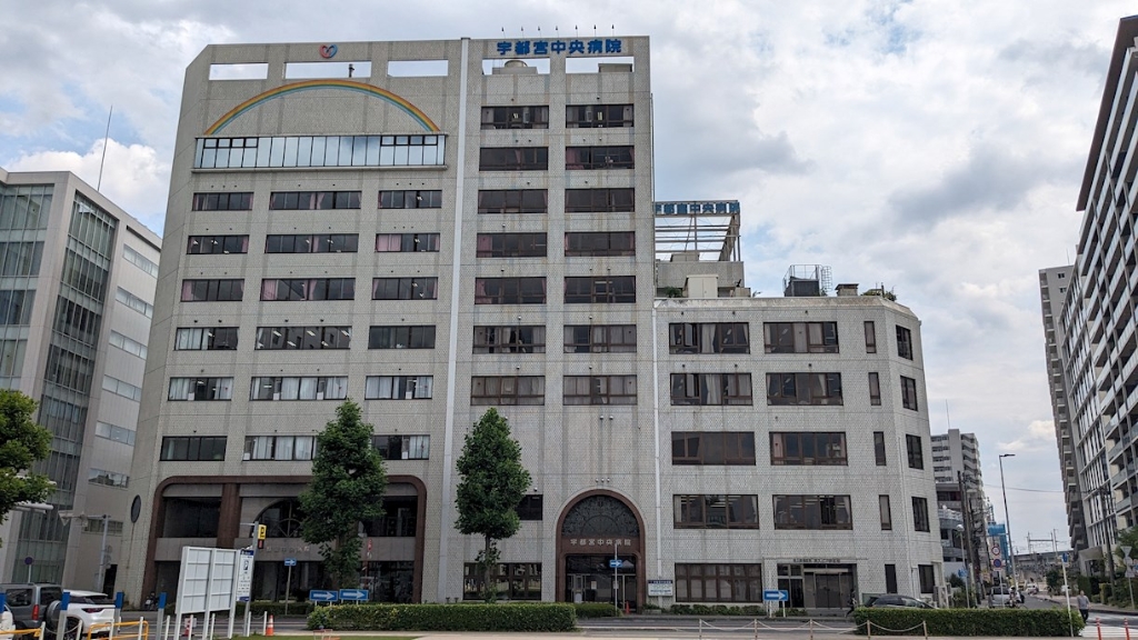 病院　宇都宮中央病院（病院）まで614m