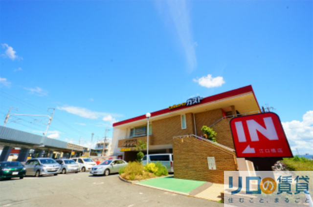 飲食店　ガスト江口橋店（飲食店）まで818m