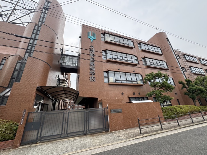 高校・高専　大阪学芸高等学校（高校・高専）まで170m