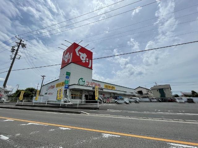 ドラックストア　スギ薬局篠木店（ドラッグストア）まで271m