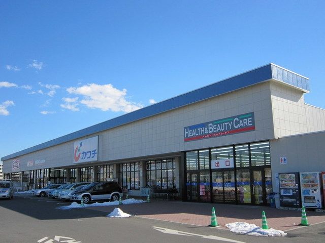 ドラックストア　カワチ薬品はるひ野店（ドラッグストア）まで786m