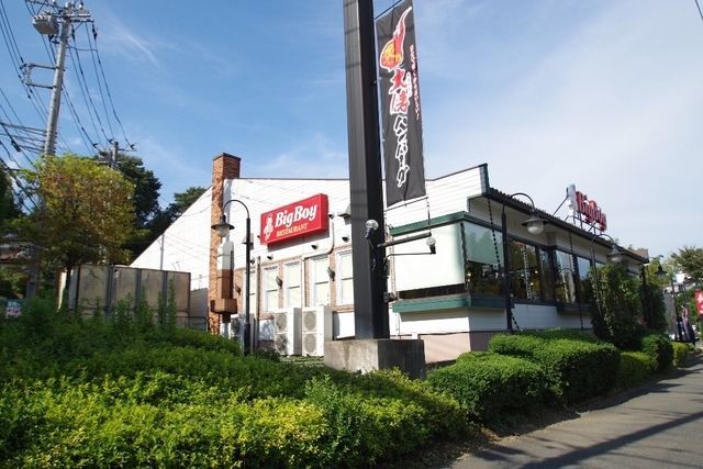 飲食店　ビッグボーイ黒川店（飲食店）まで365m
