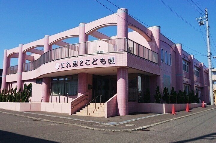 幼稚園・保育園　にれ第2こども園（幼稚園・保育園）まで354m