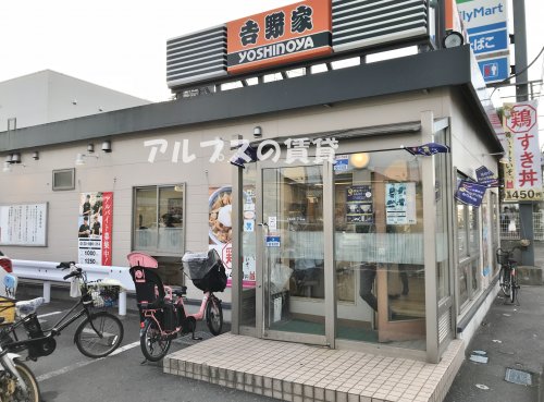 飲食店　吉野家 16号線磯子丸山店（飲食店）まで128m