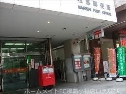 郵便局　牧志郵便局（郵便局）まで387m