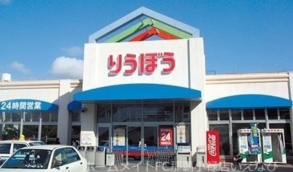 銀行　ゆうちょ銀行那覇支店栄町りうぼう内出張所（銀行）まで631m