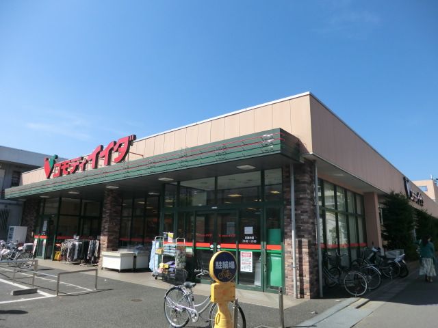 スーパー　コモディイイダ南浦和東口店（スーパー）まで376m