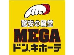 ショッピングセンター　MEGAドン・キホーテ霧島隼人店（ショッピングセンター）まで1137m