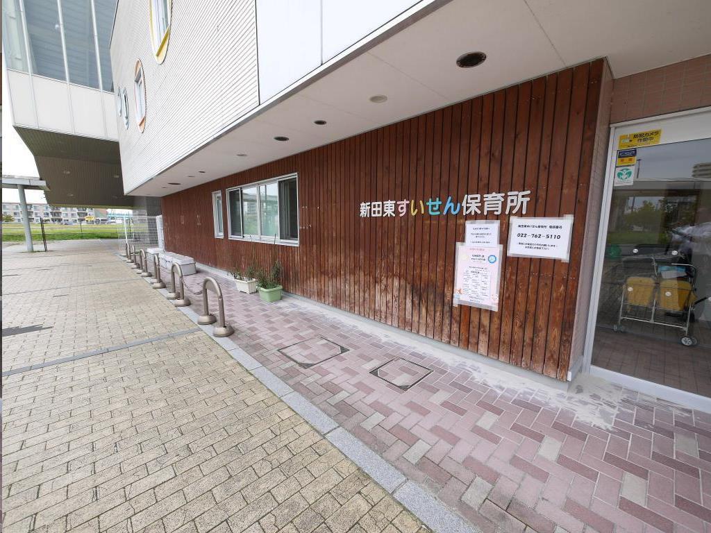 幼稚園・保育園　新田すいせんこども園（幼稚園・保育園）まで371m