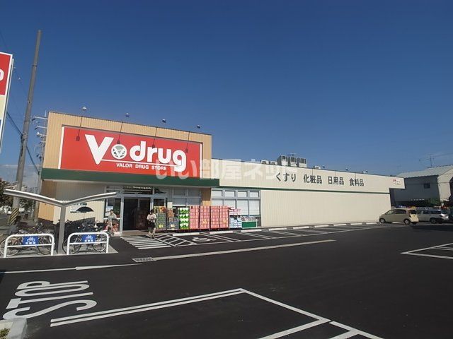 ドラックストア　Ｖドラッグ（ドラッグストア）まで143m