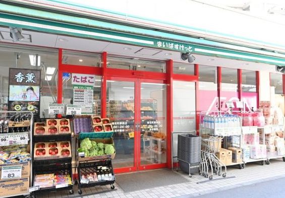 スーパー　まいばすけっと椎名町駅前店（スーパー）まで404m