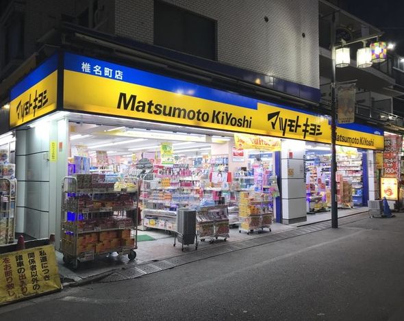 ドラックストア　マツモトキヨシ椎名町店（ドラッグストア）まで387m