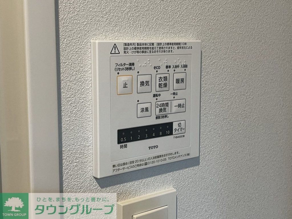 その他設備　設備