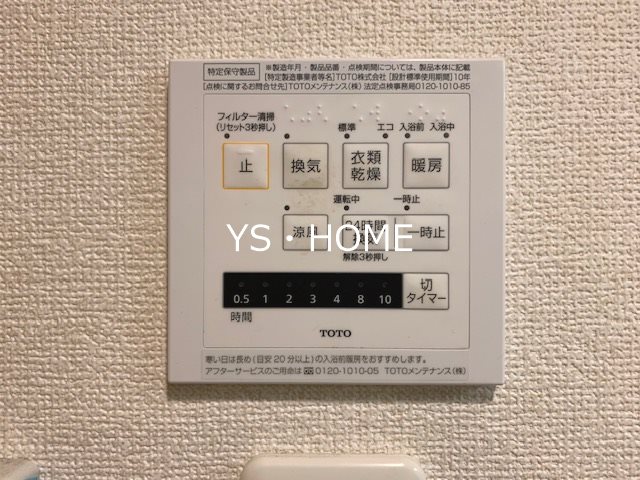 その他設備