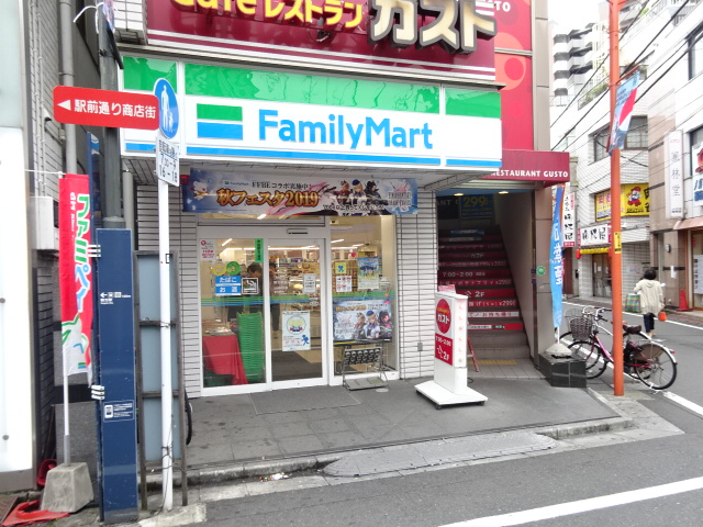 コンビニ　ファミリーマート 野方駅南店（コンビニ）まで284m