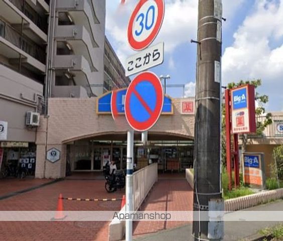 スーパー　ビッグ・エー（スーパー）まで1574m