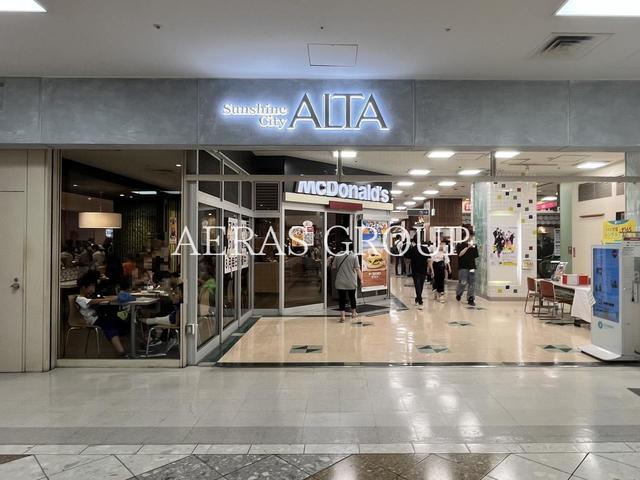 ショッピングセンター　サンシャインシティアルタ（ショッピングセンター）まで705m