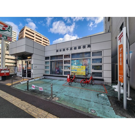 郵便局　熊本南千反畑郵便局（郵便局）まで306m
