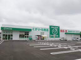 ドラックストア　ザグザグ平田店（ドラッグストア）まで2496m