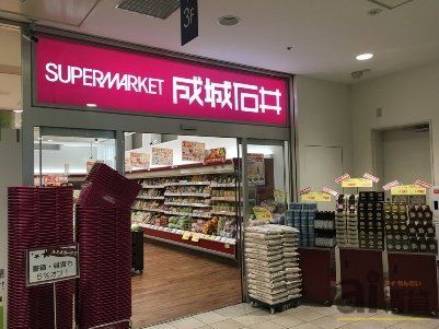 スーパー　成城石井ルミネ川越店（スーパー）まで460m